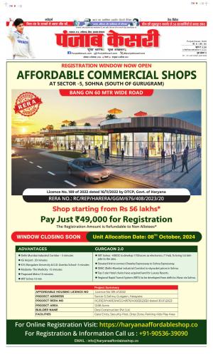 Date 23-09-2024 Punjab Kesari North East Main