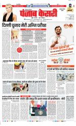 Gurugram - Punjab Kesari