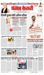 Faridabad - Punjab Kesari