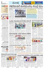 Mandya