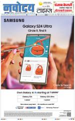 THE NAVODAYATIMES NCR MAIN