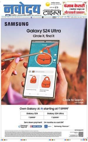 THE NAVODAYATIMES NCR MAIN