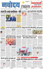 THE NAVODAYA TIMES MAIN  UTTARAKHAND & DEHRADUN