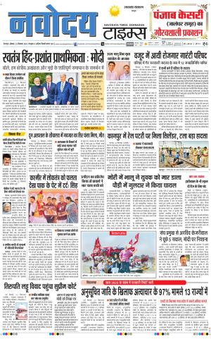 THE NAVODAYA TIMES MAIN UTTARAKHAND & DEHRADUN