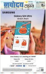 THE NAVODAYA TIMES MAIN UP