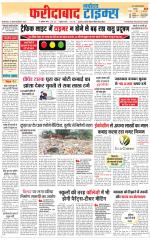 The Navodaya Times Faridabad