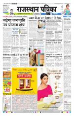 Jodhana Patrika