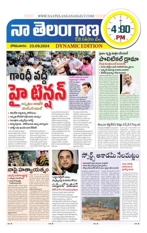 Naa Telangana Dynamic
