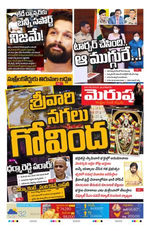 Merupu Epaper 24 SEP 2024