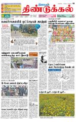 Dindigul-Madurai Supplement