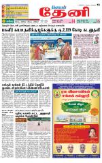 Theni-Madurai Supplement