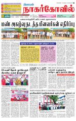 Kanyakumari-Nagarcoil Supplement