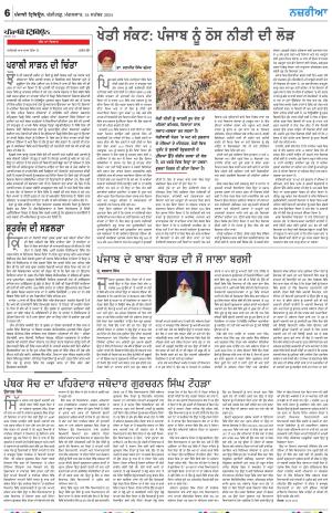  Nazaria_24_September_2024