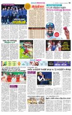 Nagarcoil Supplement