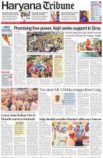 Haryana Tribune