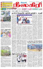 Nilgiri-Coimbatore Supplement