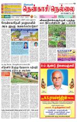 Nellai District-Tirunelveli Supplement