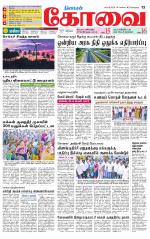 Coimbatore Supplement