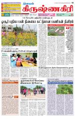 Krishnagiri-Salem Supplement
