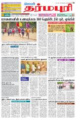 Dharmapuri-Salem Supplement