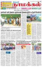 Namakkal-Salem Supplement