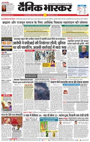 छत्रपति संभाजीनगर