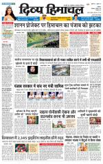 Divya Himachal Dharamsala+ Mera Kangra +Aastha