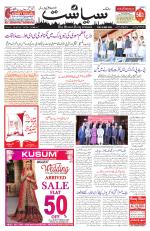 Siasat Daily