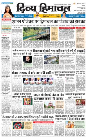 Divya Himachal Dharmshala