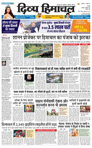 Divya Himachal Shimla