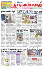 Tiruvellore-Chennai Supplement