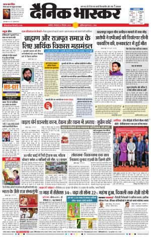 अकोला सिटी