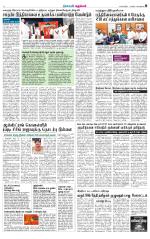 Nellai City-Tirunelveli Supplement
