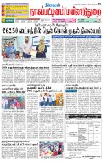 Nagai-Trichy Supplement