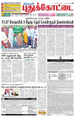 Pudukkottai-Trichy Supplement