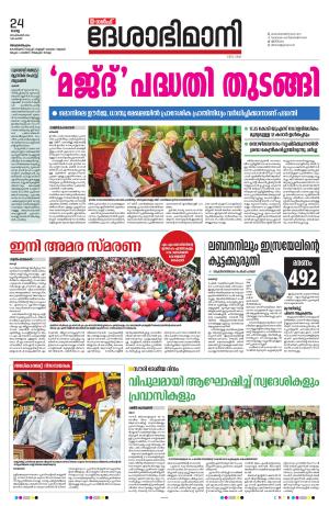 Gulf, 24th September 2024