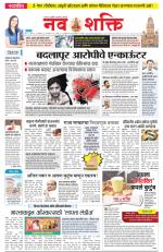 Navshakti Epaper