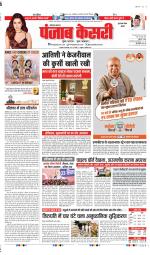 Gurugram - Punjab Kesari