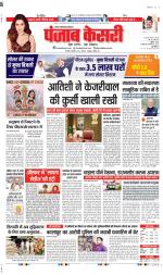 Ghaziabad - Punjab Kesari