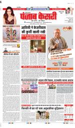 Faridabad - Punjab Kesari