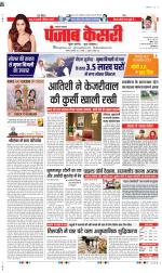 Lucknow - Punjab Kesari