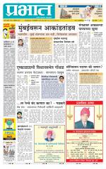 पुणे शहर आवृत्ती