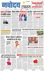 THE NAVODAYA TIMES MAIN  UTTARAKHAND & DEHRADUN