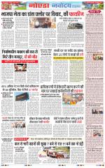 The Navodaya Times Noida