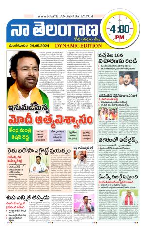 Naa Telangana Dynamic