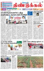 Dindigul-Madurai Supplement