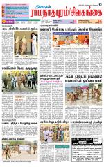 Madurai-Ramnad Supplement