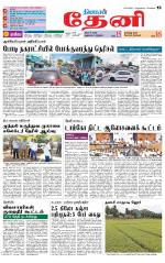 Theni-Madurai Supplement