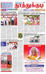 Tuticorin-Tirunelveli Supplement