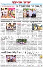 Punjabi Tribune (Patiala-Sangrur)